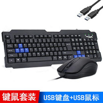 扬彩K3188时尚商务办公键盘有线键盘套装 办公家用USB键盘升级版