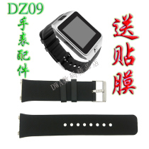 儿童成人学生DZ09智能电话手表通用表带硅胶手带腕带电池原装配件