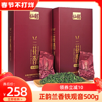 仙醇特级安溪铁观音茶叶2021新茶兰花浓香型茶散装袋装礼盒装500g