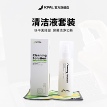 JCPal本朴液晶屏清洁套装 大容量90毫升无醇清洗液清洁剂 清洁布