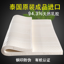 泰国天然乳胶床垫原装进口5cm7.5cm软垫1.8m家用学生宿舍单人薄款