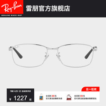 RayBan雷朋光学眼镜钛材方形商务时尚男女款黑框近视眼镜0RX8775D