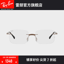 RayBan雷朋光学镜架钛材无框极简设计时尚轻质近视镜框0RX8767