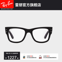 RayBan雷朋徒步旅行者板材粗框近视眼镜框0RX0840V
