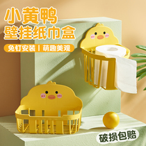 小黄鸭纸巾盒创意可爱壁挂免打孔家用茶几桌面纸巾厕纸卷纸收纳盒