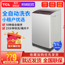 家用小型全自动洗衣机波轮小型5.5公斤宿舍单身宿舍TCLXQB55-36SP