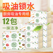 植护厨房纸12包本色吸油抽纸整箱装餐巾纸家用竹浆抽取式纸巾