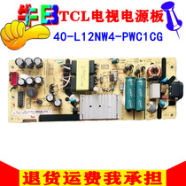 TCL 液晶电视机55L2 55V2 55F6 50V2 49D6电源板电路板配件原装