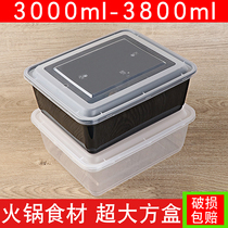 3000ml3800ml超大一次性打包盒长方形龙虾外卖餐盒海鲜羊肉卷餐盒