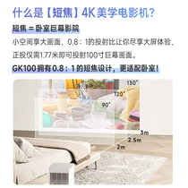 明基GK100投影仪家用4K超高清短焦大屏家庭影院智能投影机卧室手