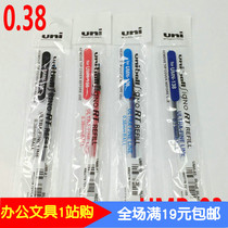 正品日本三菱笔心UMN-138替芯三菱笔芯 0.38MMumr-83替芯
