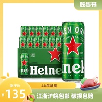 国产喜力啤酒Heineken啤酒500ml*24罐装整箱23年新货江浙沪皖包邮