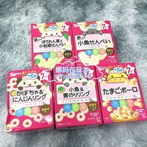 【日本直邮】和光堂宝宝仙贝高钙铁蔬菜小鱼磨牙米饼7个月小零食