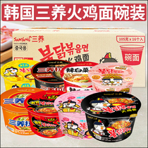 韩国进口三养火鸡面碗装整箱商用韩式速食方便面泡面奶油味火鸡面
