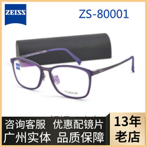 德国个性眼镜框男女款全框超轻钛架商务舒适光学休闲眼镜架001