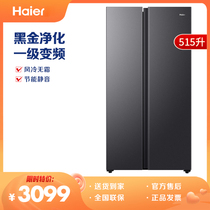 Haier/海尔 BCD-515WLHSSEDS9对双开门电冰箱1级能效家用515升