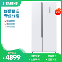 SIEMENS/西门子 KX50NA20TI 超薄嵌入对开门双开门电冰箱501升