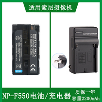 适用 索尼摄像机NP-F550电池HXR-NX200 HXR-NX100充电器PXW-Z150
