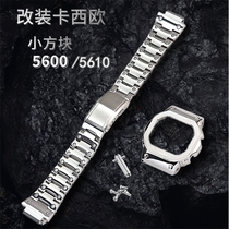 适用卡西欧小方块表带DW5600表盘金属gshock表壳改装替换手表配件