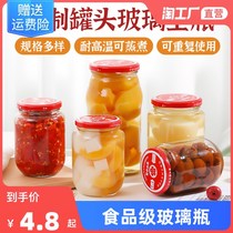 小玻璃罐头瓶空瓶可蒸煮水果水杯罐头瓶子空瓶子耐高温食品级