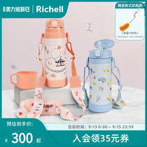 Richell利其尔儿童保温杯婴儿水杯不锈钢吸管杯宝宝学饮杯水壶