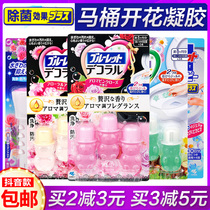 日本进口小林制药马桶开花凝胶除臭洁厕剂除菌去污芳香厕所清洁剂