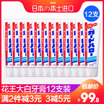 日本进口花王牙膏酵素美白牙膏灭菌预防牙龈蛀牙除牙垢12支装包邮