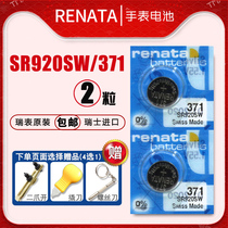Renata371手表电池SR920SW卡西欧天梭1853天王CK精工石英原装专用sr921男370通用LR920h型号纽扣电子瑞士进口