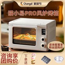 长帝猫小易pro智能烤箱家用小型多功能全自动烘焙电烤箱蛋糕发酵