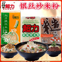 香港CHEWY/超力牌银丝炒米粉 可汤可炒速食细米粉 低脂低卡低盐