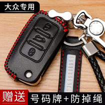 2017款大众新途观L钥匙包途昂进口Tiguan途安L专用改装真皮钥匙套