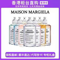 Maison Margiela梅森马丁马吉拉香水慵懒周末白床单温暖壁炉100ml