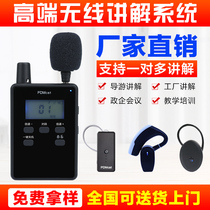 上海无线讲解器一对多智能语音同声传译博物馆蓝牙式耳机讲解机器