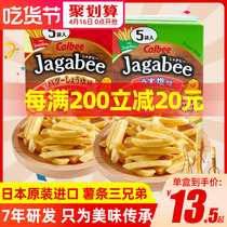 日本进口零食网红calbee卡乐比薯条三兄弟休闲小吃食品膨化大礼包