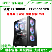 AMD锐龙R7 3800X/RTX3060TI高端游戏独显台式组装直播电脑主机整
