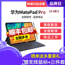【顺丰当天发】华为MatePad Pro平板电脑10.8英寸2019款大屏智能4G全网通话10寸学生平板电脑二合一安卓ipad