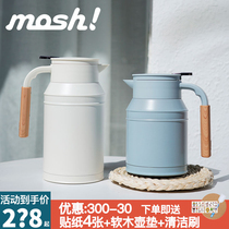 日本mosh保温壶水壶家用复古不锈钢茶壶办公室暖水壶大容量热水瓶