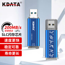 KDATA金田USB3.0高速企业级工业级 SLC U盘16g32g64g金属定制优盘