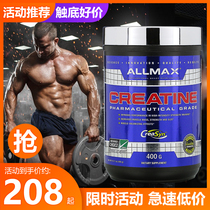 豹哥补剂ALLMAX一水肌酸纯肌酸粉运动健身增肌提高爆发力耐力400g
