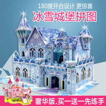 儿童3D立体拼图冰雪城堡 纸质房子模型公主castle女孩生日礼物9.9
