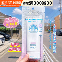 24新版!日本安热沙小白管安耐晒防晒霜美白白管面部专用防晒啫喱