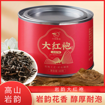 武夷山大红袍茶叶2024新茶肉桂浓香型乌龙茶正岩茶散装小包装