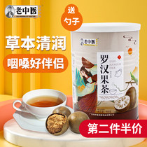 老中医罗汉果茶广式凉茶罐装速溶颗粒冲剂正宗非无糖冷泡茶