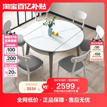 全友家居餐桌轻奢现代简约小户型家用可伸缩圆岩板餐饭桌椅DW1073