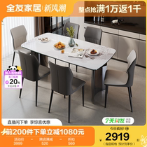 全友家居意式轻奢岩板餐桌家用客厅网红高级感饭桌椅子组合DW1192