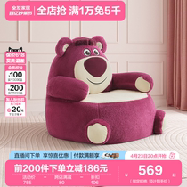 全友家居草莓熊系列2024新款客厅儿童单人休闲小沙发懒人椅118001