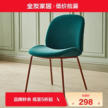 【品牌秒杀换购】全友家居餐椅简约客厅网红风餐椅/2件套120753