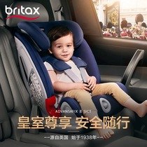 宝得适britax百变骑士2代4代i-size儿童安全座椅9月-12岁isofix