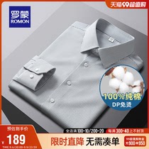 【DP成衣免烫】罗蒙男士长袖衬衫2023秋季商务易打理纯棉工装衬衣