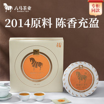 八马茶叶福鼎原产白茶白牡丹2014年原料白茶饼茶高端茶礼盒装357g